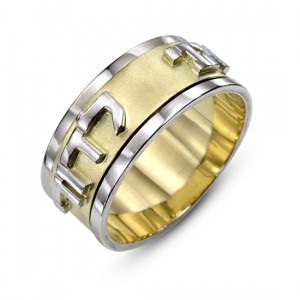 Rotating Two-Tone 14K Gold Ani L’Dodi Modern Ring Jewish Wedding Rings