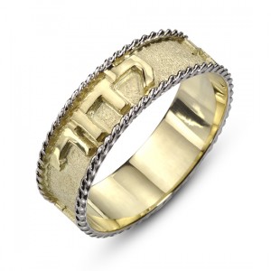 Classic Two-Tone Ani L’Dodi Ring Hebrew Wedding Rings