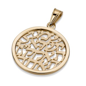 14k Yellow Gold Round Pendant with Modern Cutout Shema Yisrael Text Jewish Necklaces