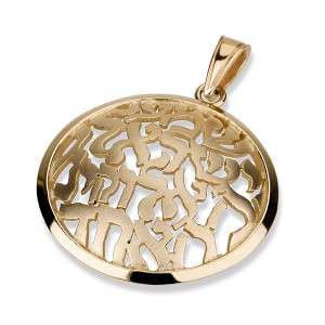 14k Yellow Gold Pendant with Raised Shema Yisrael in Modern Font Jewish Necklaces