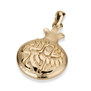 14k Yellow Gold Pomegranate Pendant with Textured Surface and Shema Israel Jewish Necklaces