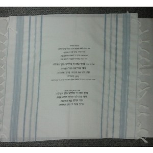 White Torah Cover with Blue and Silver Stripes and Black Hebrew Text