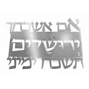 Stainless Steel If I Forget Jerusalem Wall Hanging Jewish Home Decor