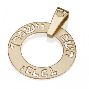 14k Yellow Gold Round Pendant with Cutout Center and Hebrew Blessing Jewish Jewelry