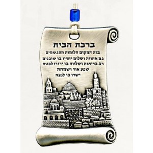 Silver Home Blessing with Jerusalem Depiction and Inscribed Hebrew Text Jewish Home Decor