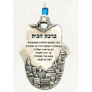 Silver Hamsa with Hebrew Home Blessing and Sweeping Jerusalem Panorama Jewish Home Decor
