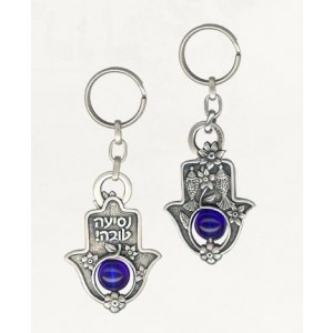 Silver Hamsa Keychain with Hebrew Text, Fish and Floral Pattern Key Chains