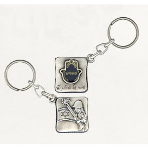 Silver Keychain with IDF Solider, Hamsa and Hebrew Text Israeli Souvenirs