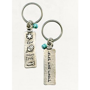 Silver Keychain with Priestly Blessing, Jewish Symbols and Beads Key Chains