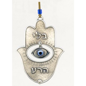 Silver Hamsa Wall Hanging with Large Hebrew Text and Eye Jewish Blessings