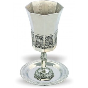 15 Centimeter Two Piece Kiddush Cup and Plate Set in Nickel with Floral Pattern Kiddush Cups
