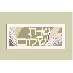 Green Glass Challah Board with Hebrew Text, Rainbow Stripes and Wheat Sheaves Rikmat Elimelech