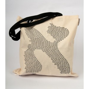 White Aleph Tote Bag with Large and Small Hebrew Text by Barbara Shaw Home & Kitchen
