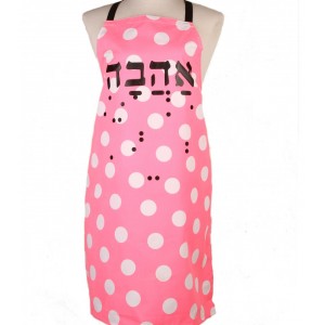 Bright Cotton Apron with ‘Ahava’ in Hebrew Letters by Barbara Shaw Home & Kitchen