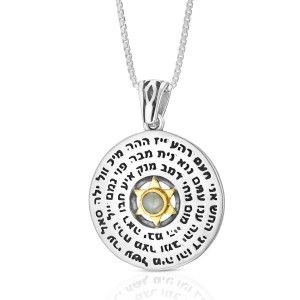 Silver Disc Pendant with 72 Divine Names of Hashem & Magen David Kabbalah Jewelry