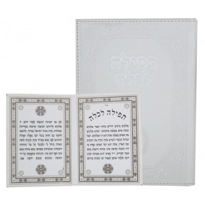 White Leather Cover Bride’s Prayer Booklet Synagogue Items