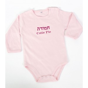 Pink Onesie with ‘Hamuda’ in Hebrew and English by Barbara Shaw Home & Kitchen