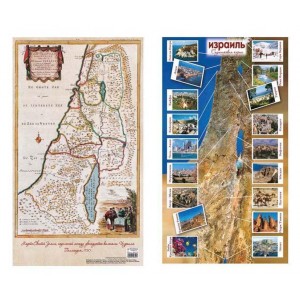 Russian Then and Now Israel Map Placemat Jewish Souvenirs