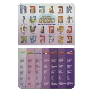 International Aleph Bet Placemat Tableware