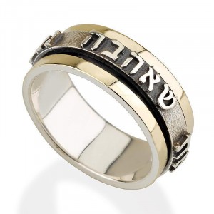 14k Yellow Gold and Silver Ring with Hebrew Text Ben Jewelry