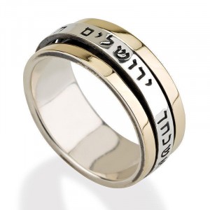 Jerusalem Prayer Ring in 14k Yellow Gold and Silver Hebrew Wedding Rings