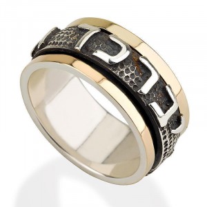 Priest Blessing Ring in 14k Yellow Gold and Silver Jewish Rings