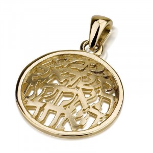 Shema Yisrael Pendant in 14K Gold Disc  Jewish Necklaces