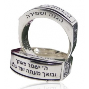 Ring with Prayer Inscription in Sterling Silver Kabbalah Jewelry
