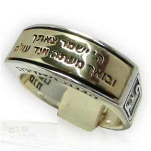 Ring with Prayer Inscription in Sterling Silver and Gold Plated Jewish Rings