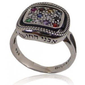 Hoshen Ring with Engravings in Sterling Silver Jewish Rings