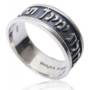 Ana Bekoach Ring with Embossed Words in Sterling Silver Jewish Rings