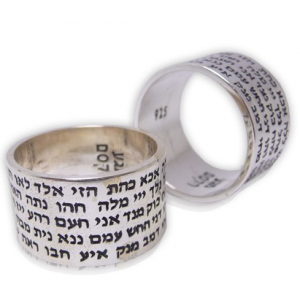 Ring with Verse Engravings of Divine Names of Hashem Mystic Art Jewelry