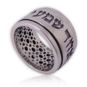 Kabbalah Ring with Shema Yisrael Engraving  Jewish Rings