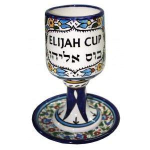 Armenian Ceramic Elijah Kiddush Cup & Saucer in Floral Design Jewish Occasions