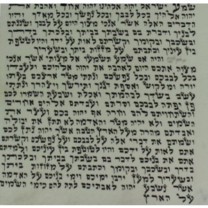 Sephardi Mezuzah Scroll, 10 cm Mezuzah Scrolls