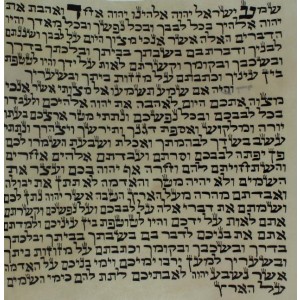 Ashkenazi (Ari) Mezuzah Scroll, 12 cm