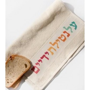 Towel for Hands with Colorful Hebrew Text Washing Cups