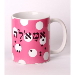 Ceramic Mug with Ima'leh Design in Polka Dot Pink Jewish Coffee Mugs