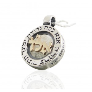 Pendant with 'Ana Bekoach' Prayer & Hashem's Divine Name 'Ald' Jewish Jewelry