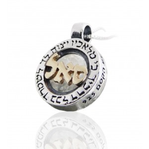 Pendant with Hashem's Divine Name 'Sa'l & Angel Blessing Jewish Jewelry