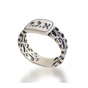 Decorated Ring with Hashem's Divine Name 'Ald' Jewish Rings