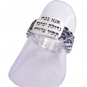 Decorated Ring with 'Ana Bekoach' Inscription  Jewish Jewelry