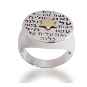 Star of David Ring with 'Eshet Chayil' Inscription Jewish Jewelry