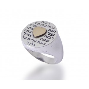 Heart Ring with 'Eshet Chayil' Inscription Jewish Rings