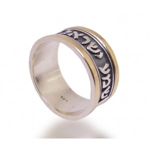 'Shema Yisrael' Ring with Embossed Words in Sterling Silver & Gold Jewish Rings