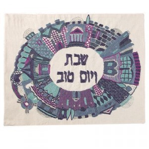 Challah Cover with Blue & Purple Jerusalem Embroidery- Yair Emanuel Yair Emanuel