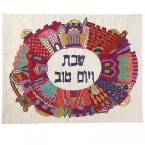 Challah Cover with Colorful Jerusalem Embroidery- Yair Emanuel Yair Emanuel