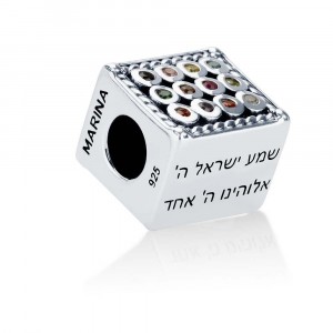 Choshen Charm in Sterling Silver with Shema Israel World of Judaica Recommends
