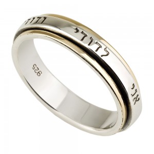 9K Gold & Sterling Silver Spinning Unisex Ring with Ani LeDodi Jewish Rings