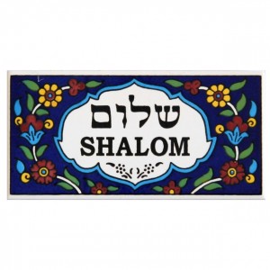 Armenian Ceramic  Shalom Tiles  with Blue Floral Design Jewish Souvenirs